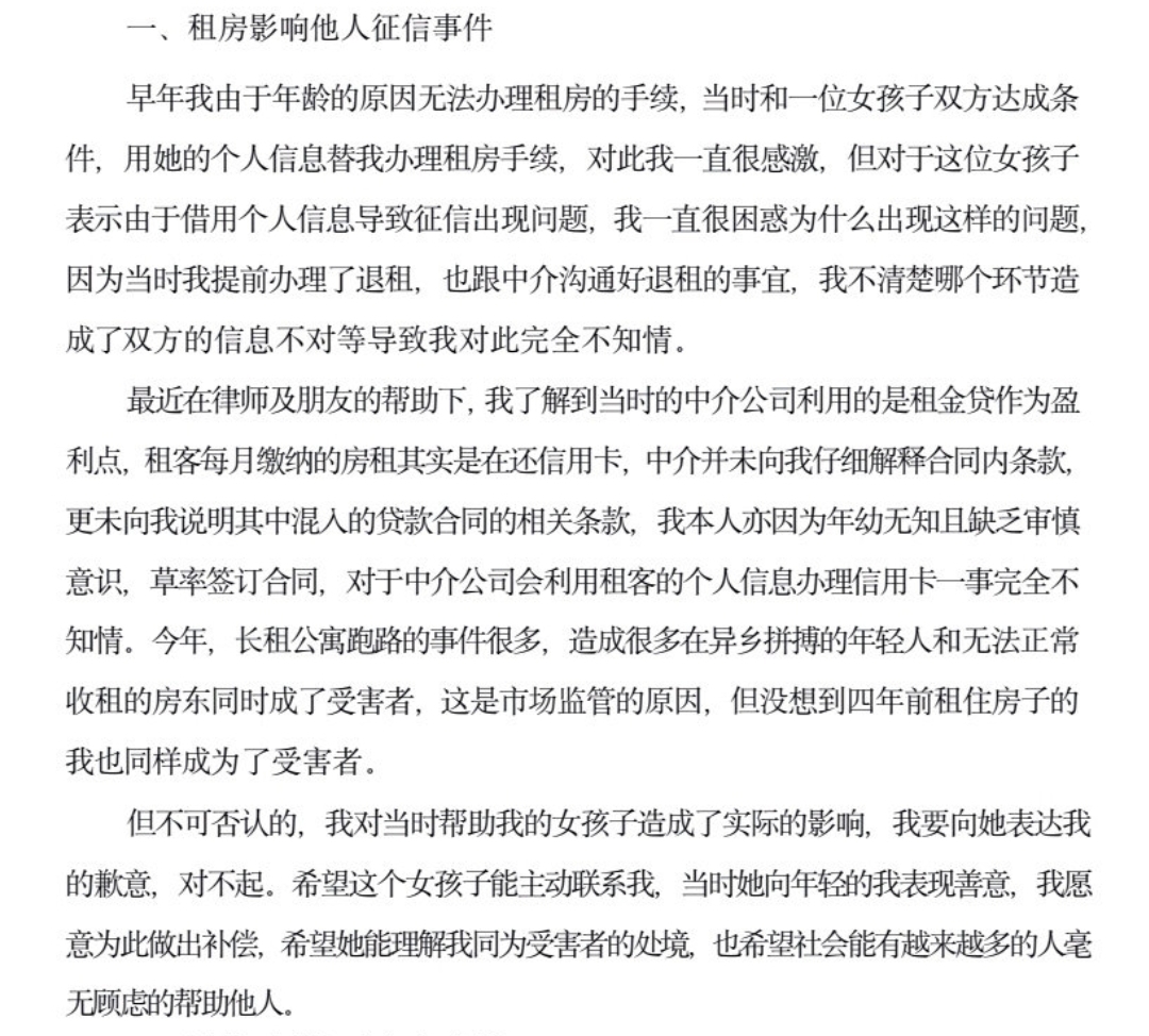 网红孙一宁道歉来了能被原谅吗 孙一宁黑料都有哪些老奶奶黑料是真的吗