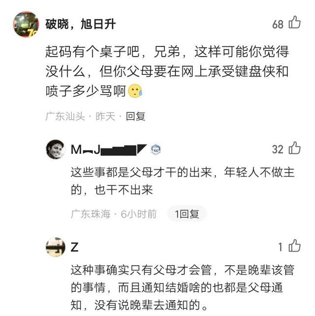 新人结婚不摆宴席请宾客吃面,亲友拿碗筷自己盛面站路边吃休闲区蓝鸢梦想 - Www.slyday.coM