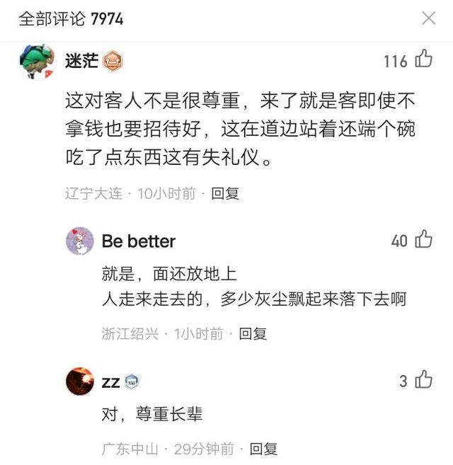 新人结婚不摆宴席请宾客吃面,亲友拿碗筷自己盛面站路边吃休闲区蓝鸢梦想 - Www.slyday.coM