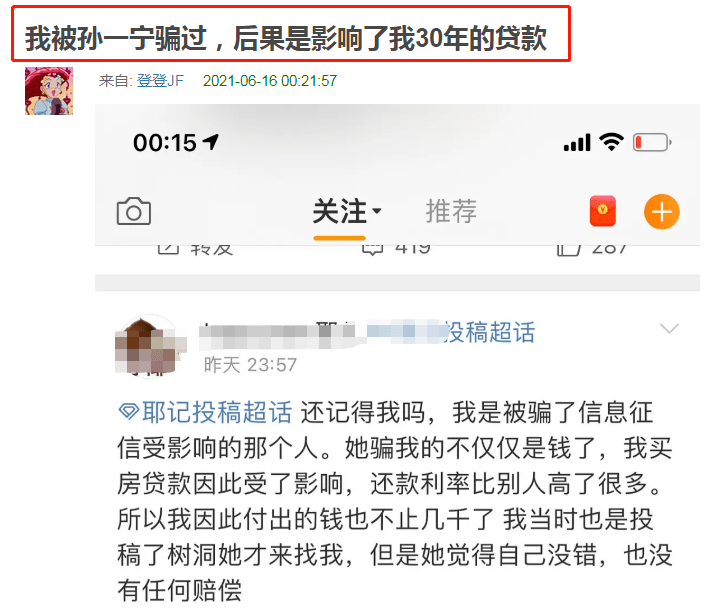 网红孙一宁道歉来了能被原谅吗 孙一宁黑料都有哪些老奶奶黑料是真的吗