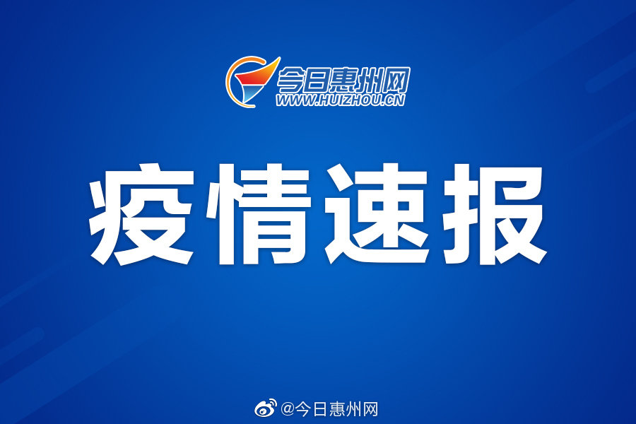 6月19日广东本土无新增病例 新增境外输入确诊病例12例休闲区蓝鸢梦想 - Www.slyday.coM