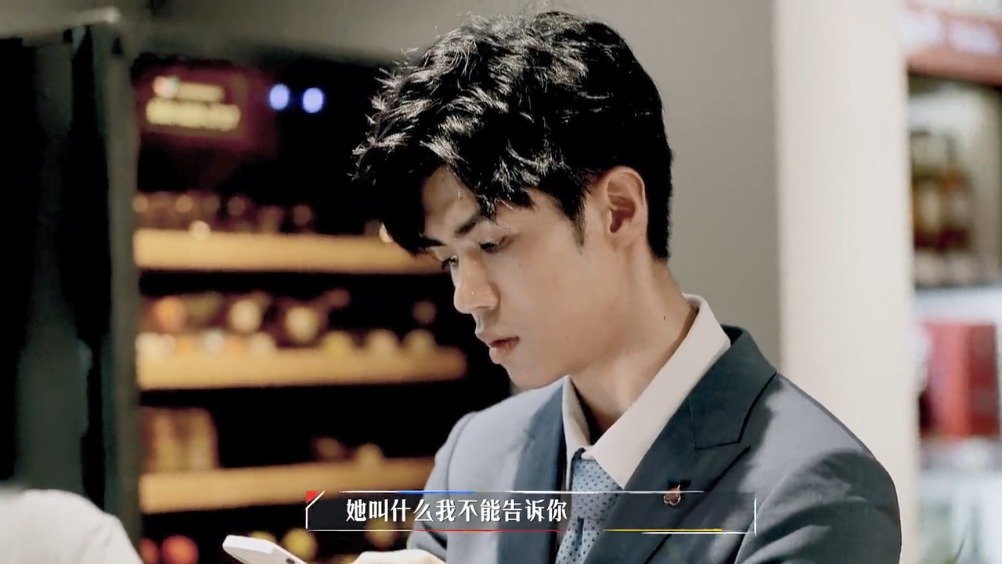 李晋晔为调查撒娇喊老板娘叫姐姐