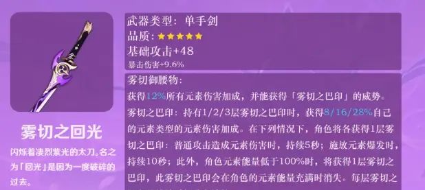 0版本刻晴迎来三大加强|单手剑|遗物|武器_新浪新闻