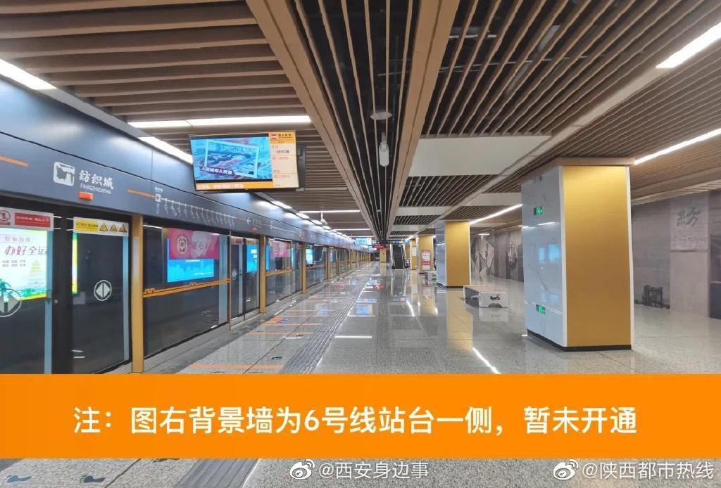 注意!明日起西安地铁9号线纺织城站下行站台投入使用