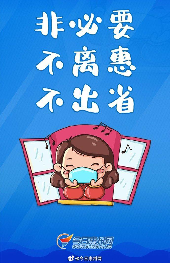 6月20日广东新增1例本土确诊病例 东莞报告休闲区蓝鸢梦想 - Www.slyday.coM 6月20日广东新增1例本土确诊病例 东莞报告休闲区蓝鸢梦想 - Www.slyday.coM