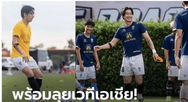 活久见泰国球队签下一名35岁当红演员征战亚冠鹿晗蠢蠢欲动中