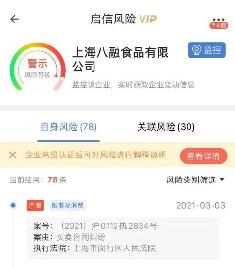 宜芝多蛋糕突现关店潮 2000多万元提货券被曝无法兑付(图8)