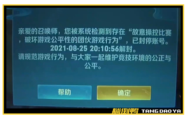 网友两次打进“国服前十”却被官方封号？王者荣耀回应了……休闲区蓝鸢梦想 - Www.slyday.coM