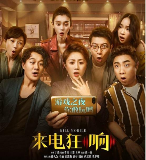 洗浴王乔杉之来电狂响