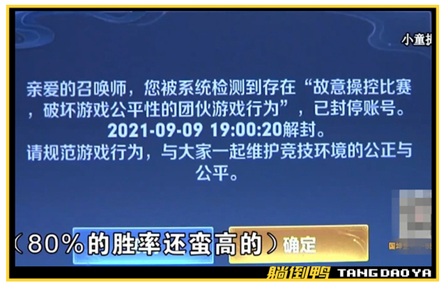 网友两次打进“国服前十”却被官方封号？王者荣耀回应了……休闲区蓝鸢梦想 - Www.slyday.coM