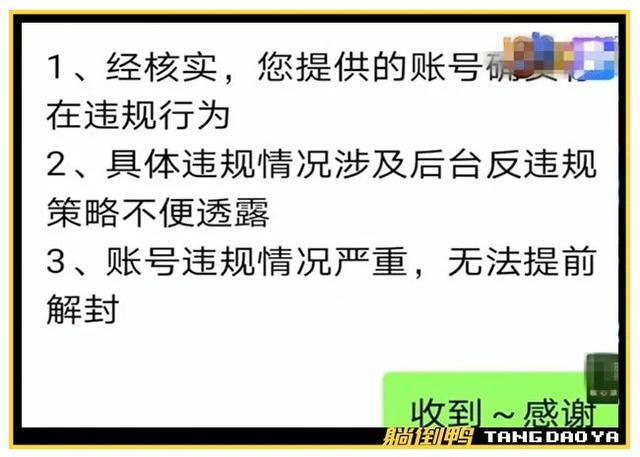 网友两次打进“国服前十”却被官方封号？王者荣耀回应了……休闲区蓝鸢梦想 - Www.slyday.coM