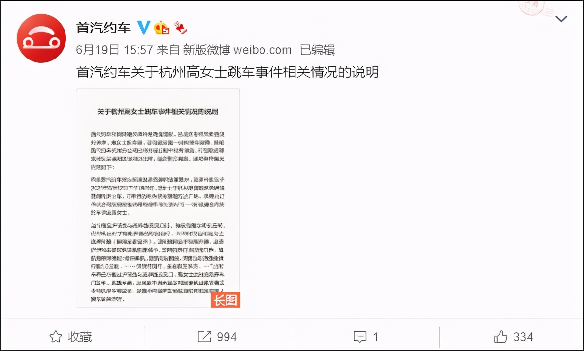 网约车两次改路线，女子跳车骨折，平台：她需要去看看脑子休闲区蓝鸢梦想 - Www.slyday.coM