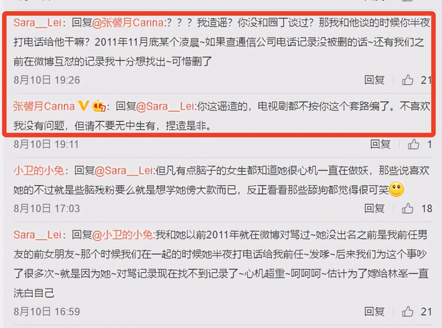 为什么说张馨月是小三？张馨月是小三的传闻是怎么来的