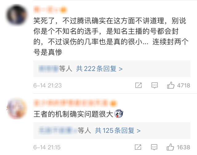 网友两次打进“国服前十”却被官方封号？王者荣耀回应了……休闲区蓝鸢梦想 - Www.slyday.coM