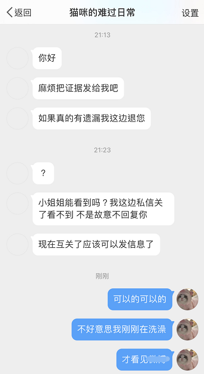 孙一宁和租房女孩事件是怎么回事始末详情 租房女孩原谅后遭网暴