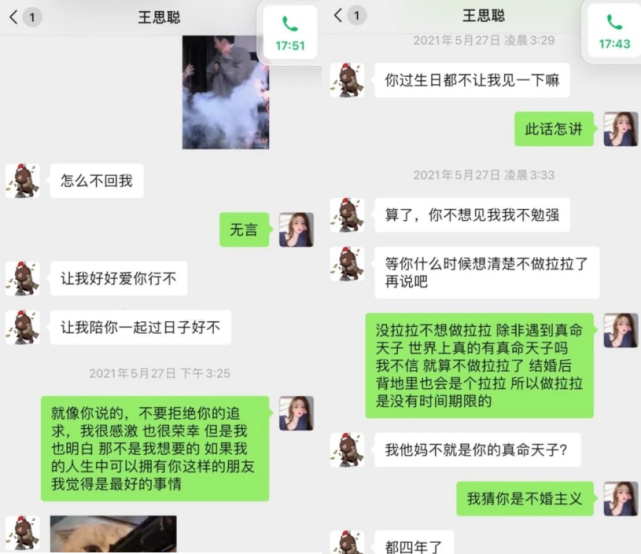 孙一宁和呜呜姐炒CP是真的吗 孙一宁和呜呜姐为什么分手原因介绍