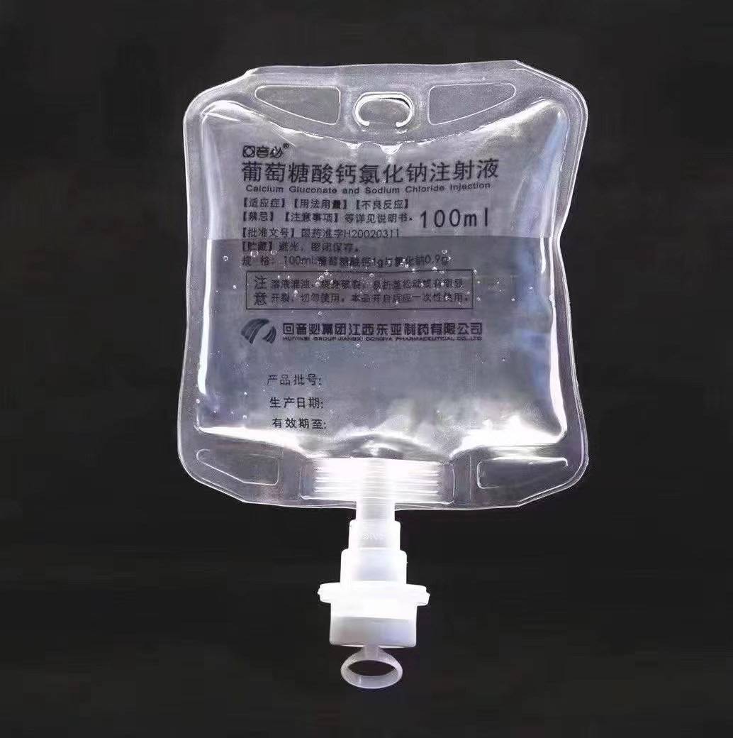 章鱼云商核心企业回音必葡萄糖酸钙注射液学术会在安徽省如举行