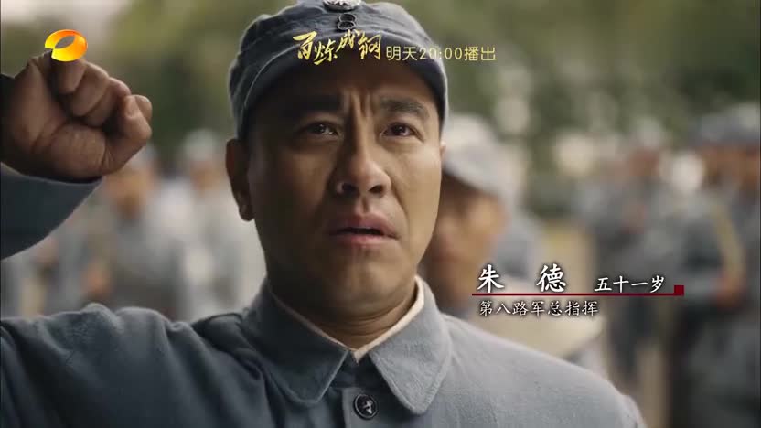 《百炼成钢》第13集看点:爱国人士奋起抗日!