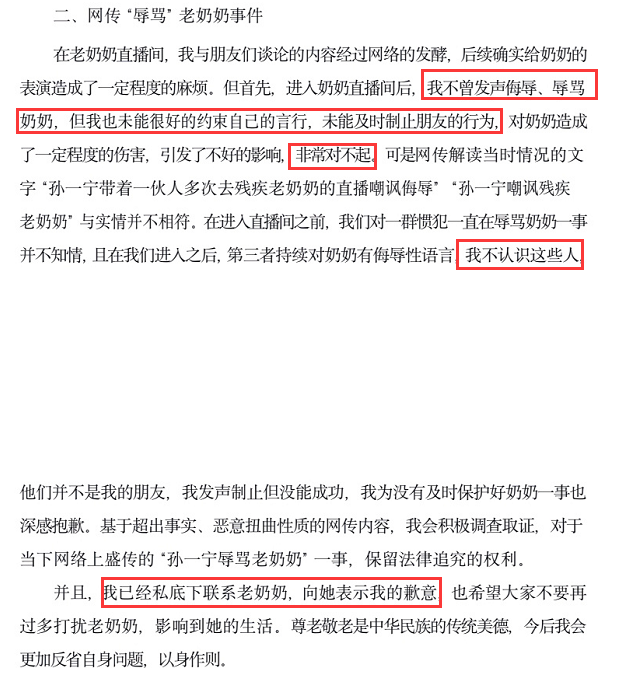 孙一宁和呜呜姐炒CP是真的吗 孙一宁和呜呜姐为什么分手原因介绍