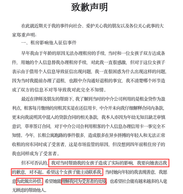 孙一宁和呜呜姐炒CP是真的吗 孙一宁和呜呜姐为什么分手原因介绍