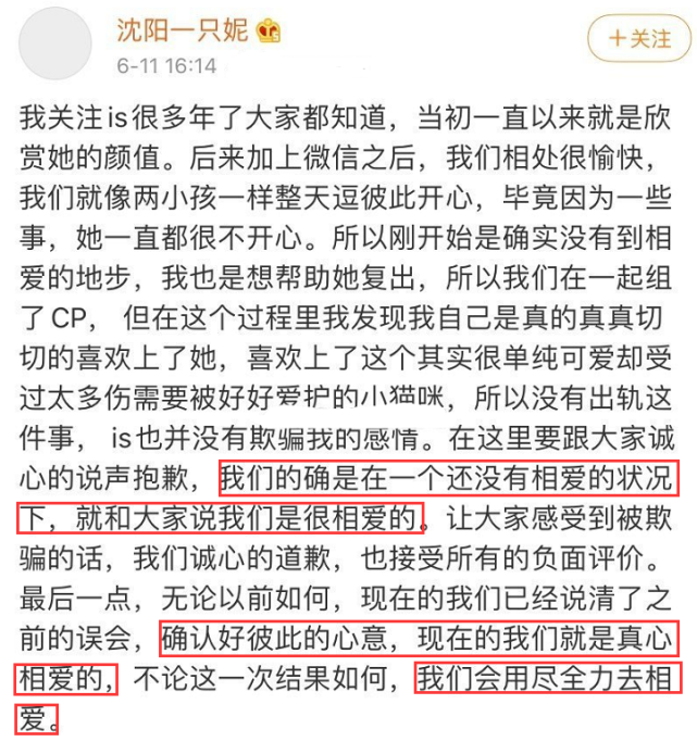 孙一宁和呜呜姐炒CP是真的吗 孙一宁和呜呜姐为什么分手原因介绍