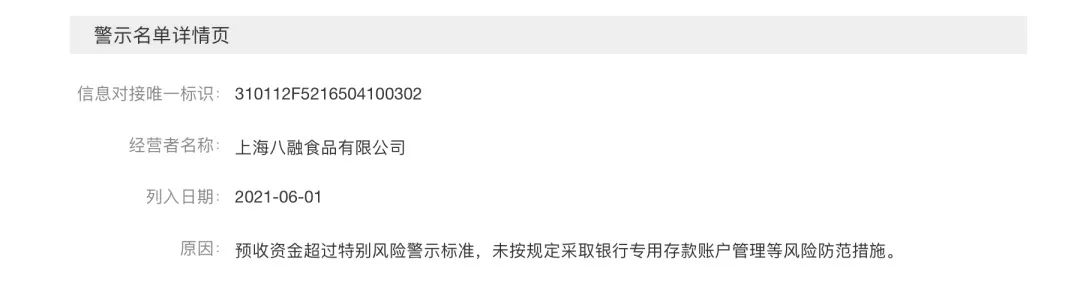 宜芝多蛋糕突现关店潮 2000多万元提货券被曝无法兑付(图6)