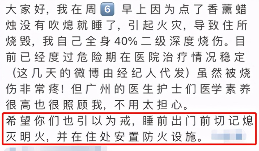 徐真真为什么会被烧伤前后对比照 徐真真怎么烧伤的原因介绍