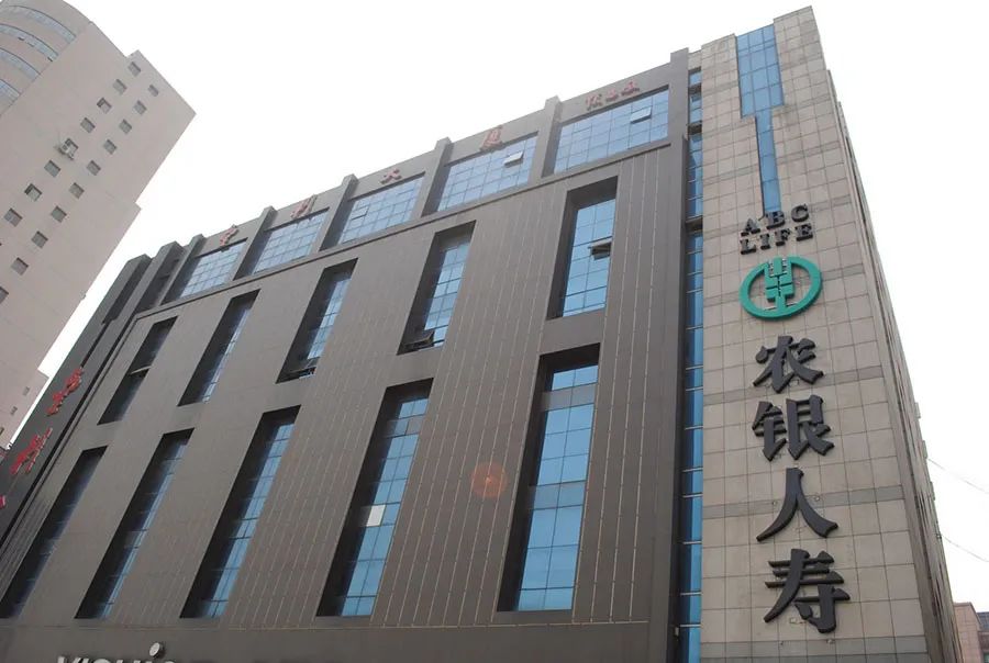 被通报农银人寿违规屡接罚单净利4年来首降到底发生了什么