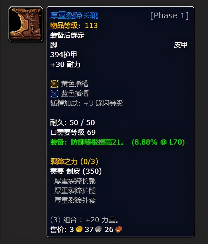 《魔兽世界》怀旧服,用裂蹄三件套进军卡拉赞吧