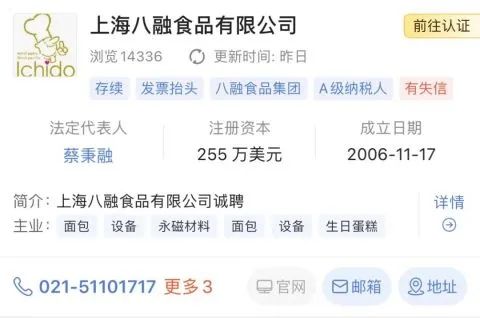 宜芝多蛋糕突现关店潮 2000多万元提货券被曝无法兑付(图7)
