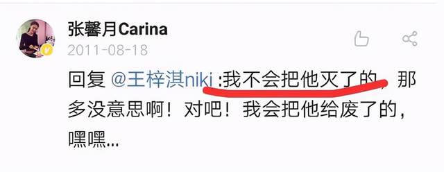 为什么说张馨月是小三?张馨月是小三的传闻是怎么来的