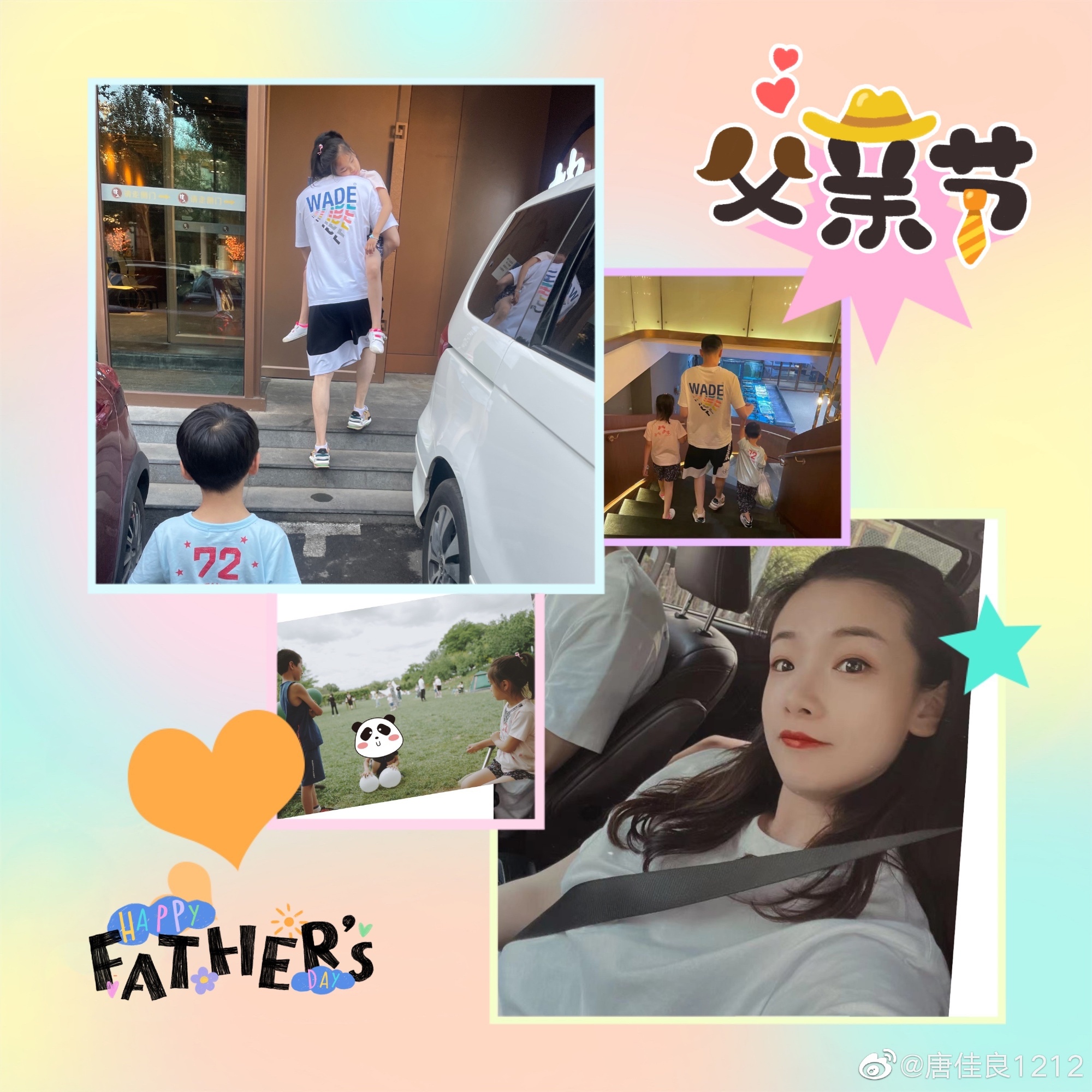 不仅仅有杨鸣牵着两个孩子逛街的图片,还有杨鸣抱着女儿下车的