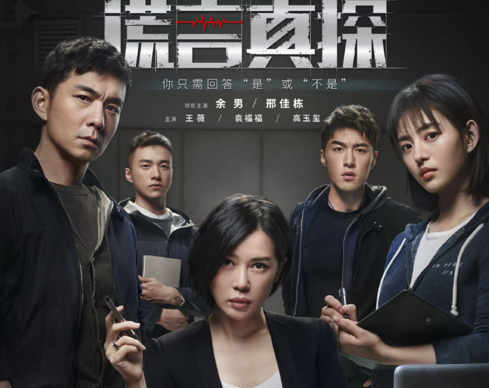 电视剧《谎言真探》百度云(完整共享)网盘完结版【1280p】完整无删减