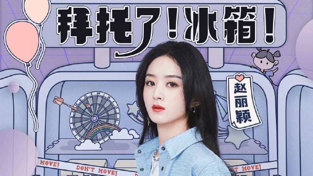 赵丽颖全球粉丝后援会