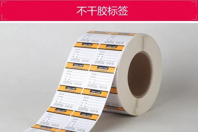 不干胶印刷标签广泛应用于我们生活中__财经头条