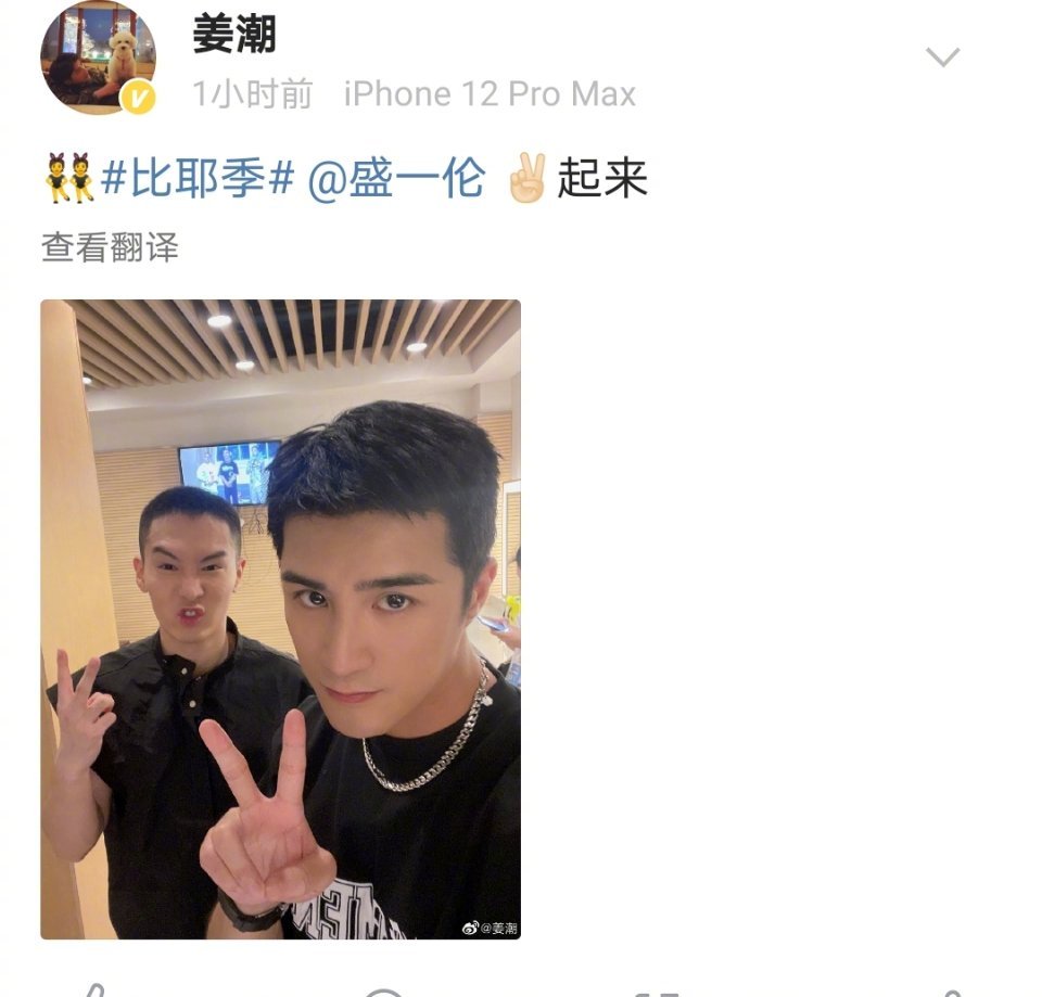 姜潮盛一伦怎么会认识的?不过帅哥一起拍照还挺养眼的