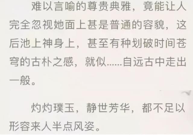 千古玦尘为什么会找周冬雨当女主 与其他女配相比周冬雨就像一个丫鬟