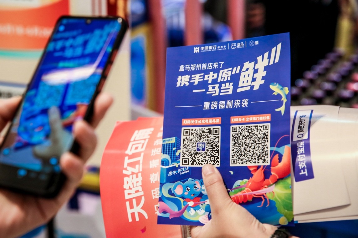 盒马鲜生牵手金融机构送福利中原银行信用卡成河南独家战略伙伴