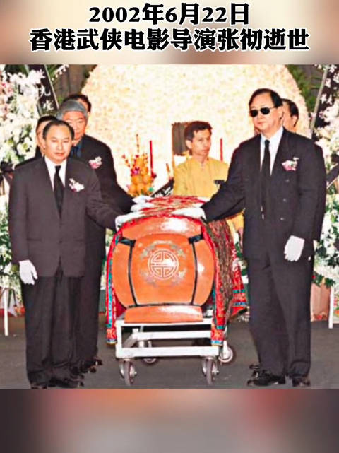 2002年6月22日,“武侠大宗师”张彻逝世_新浪新闻