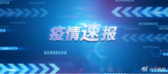 国家卫健委：21日新增本土病例2例，均在广东休闲区蓝鸢梦想 - Www.slyday.coM