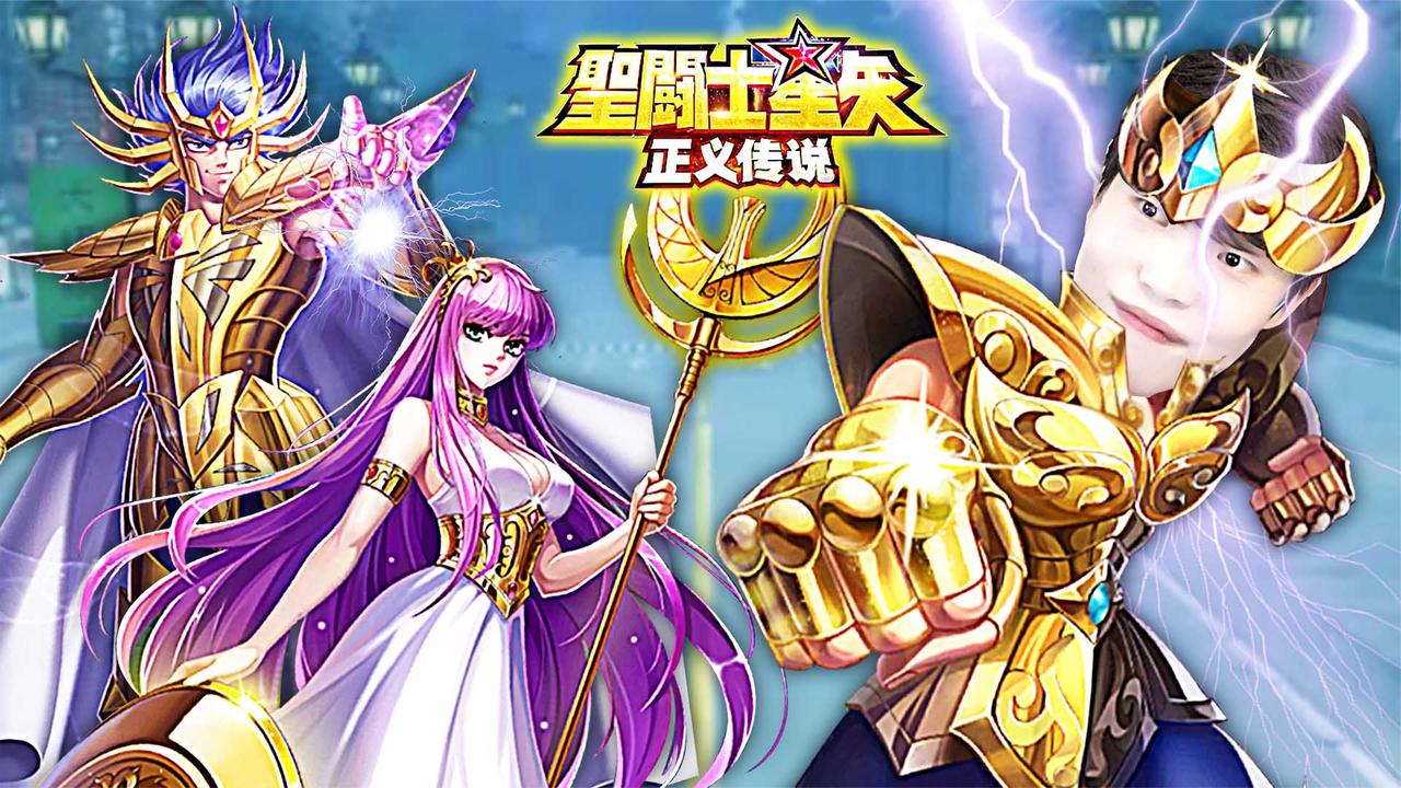 全员黄金圣斗士究极酷炫!
