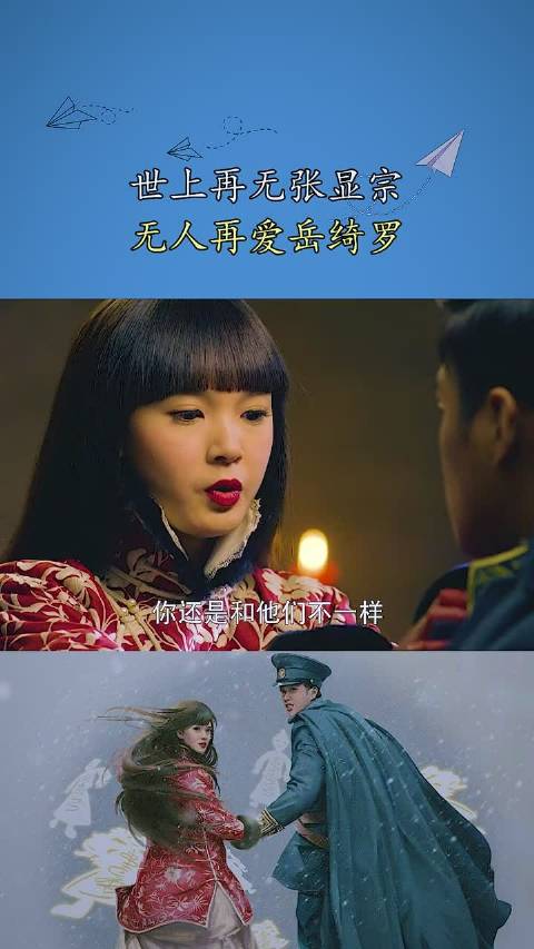 《无心法师》张显宗追岳绮罗