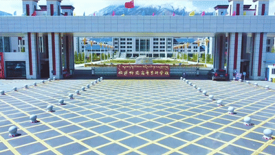 正文  46年栉风沐雨   46载春华秋实   拉萨师范高等专科学校   全区