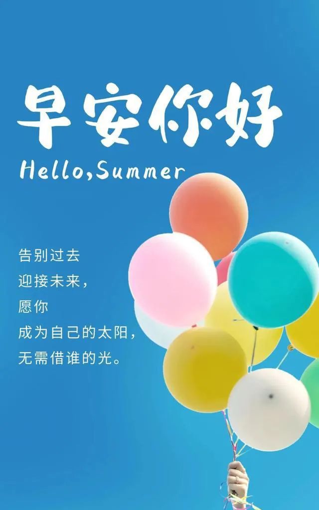 每天都是新的一天加油