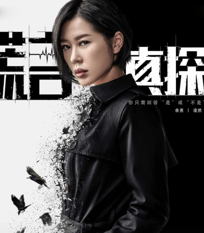 电视剧谎言真探百度云免费版网盘完整版1080p高清版无删减资源已更新