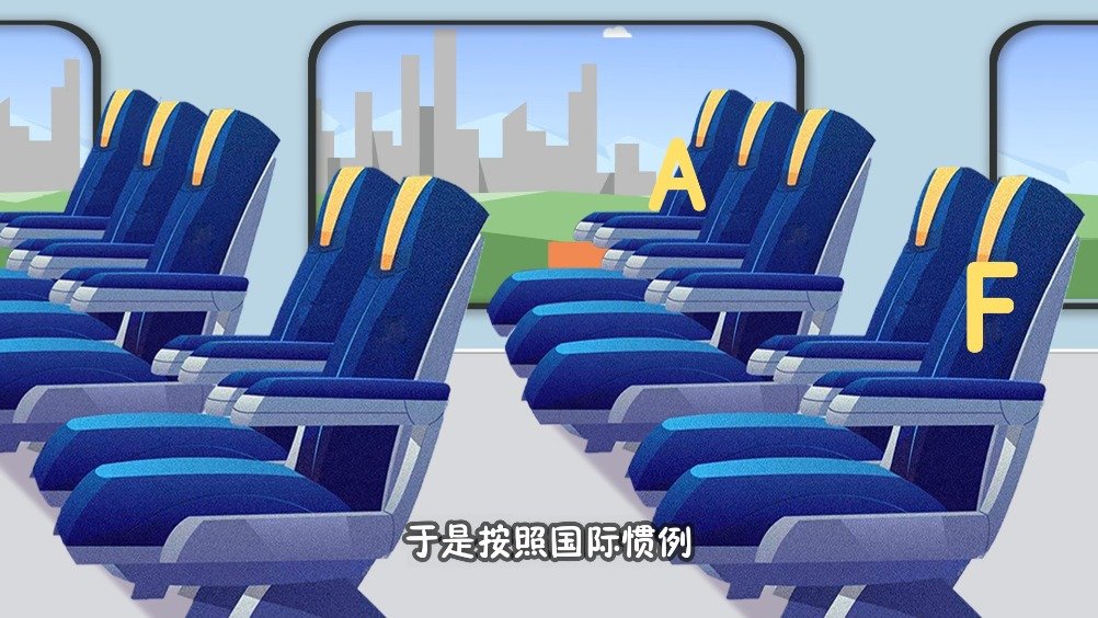 高铁上为什么没有e座?