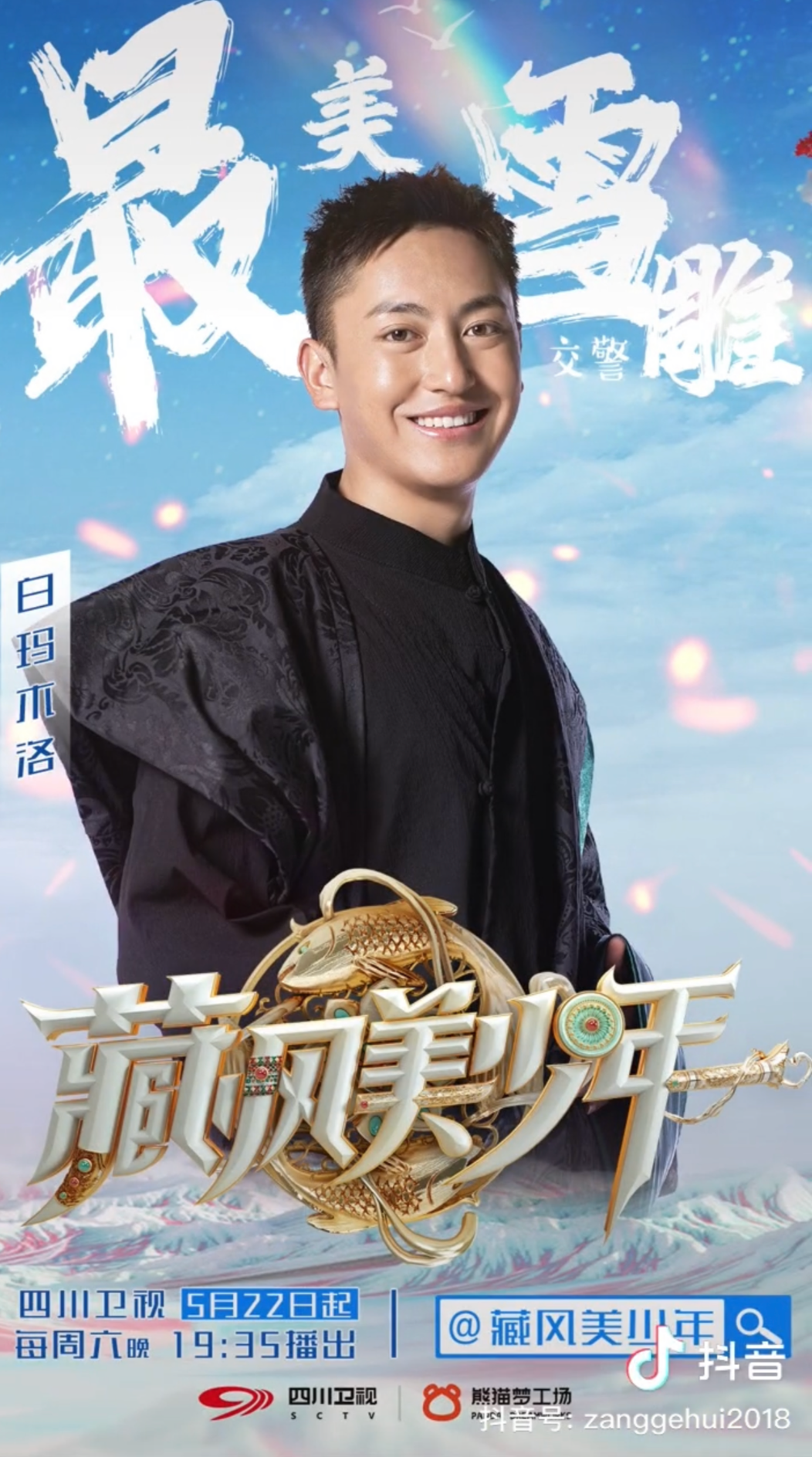 独家专访|"雪雕"交警走红三个月:拒绝网红公司百万