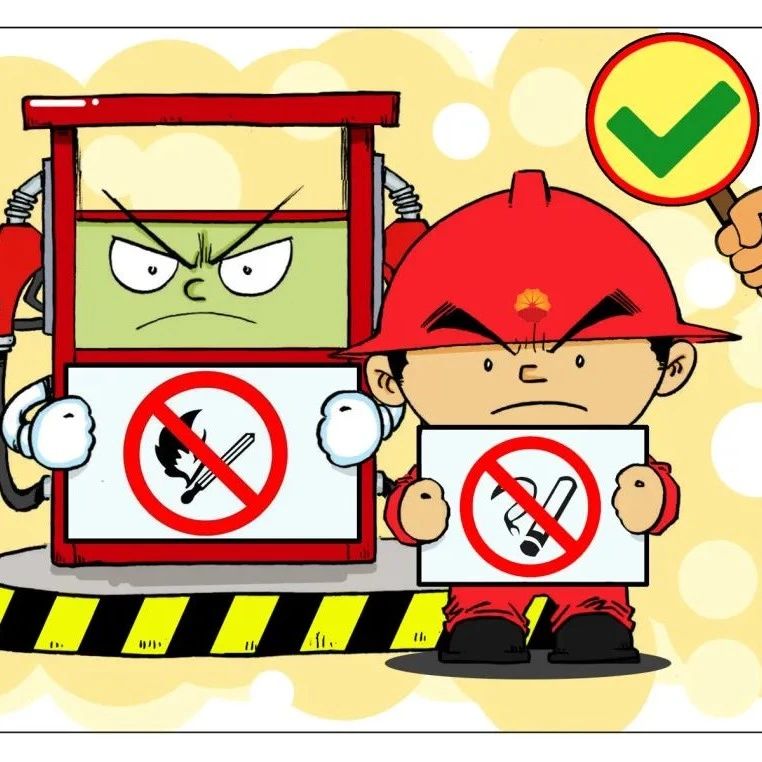 “漫”说安全 | 习惯性违章操作?NO!|习惯性|违章|安全生产_新浪新闻