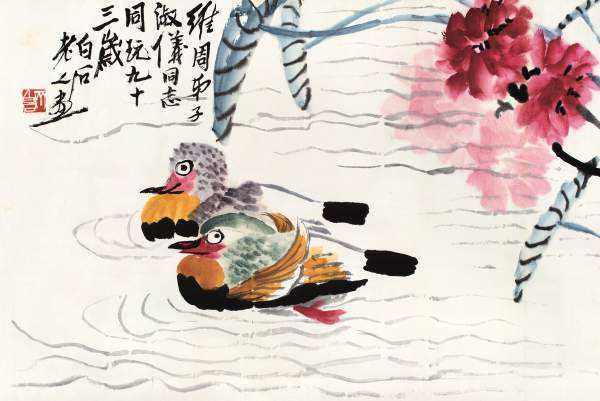 少白公子,齐白石传人-画家汤发周谈:七夕节赏齐白石国画鸳鸯图