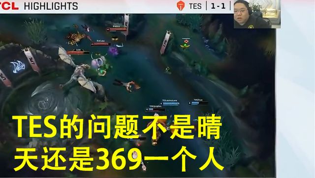 PDD：TES的问题不是晴天和369一个人,而是没有那种团队的感觉!休闲区蓝鸢梦想 - Www.slyday.coM